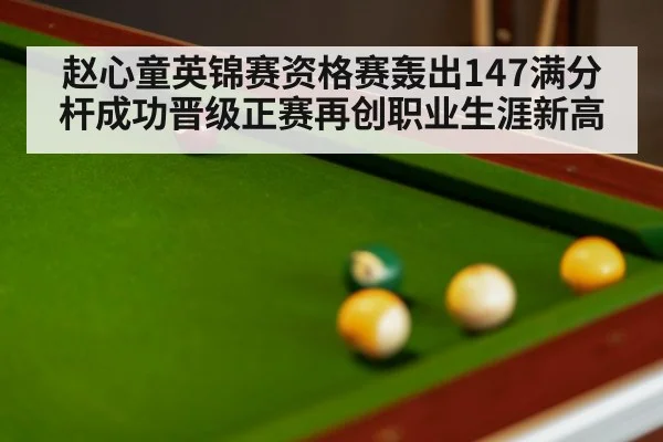 snooker table with balls